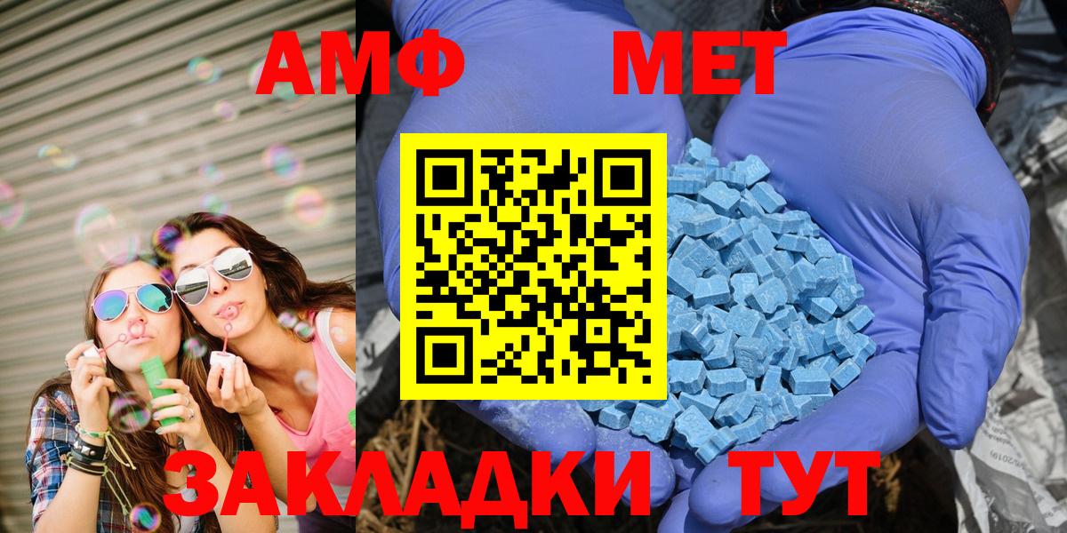 Amphetamine  Вход с VPN  Каменск-Шахтинский  Амфетамин Premium 