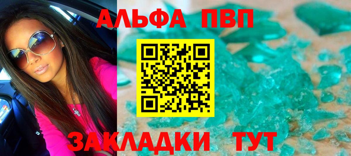 APVP крисы CK Каменск-Шахтинский