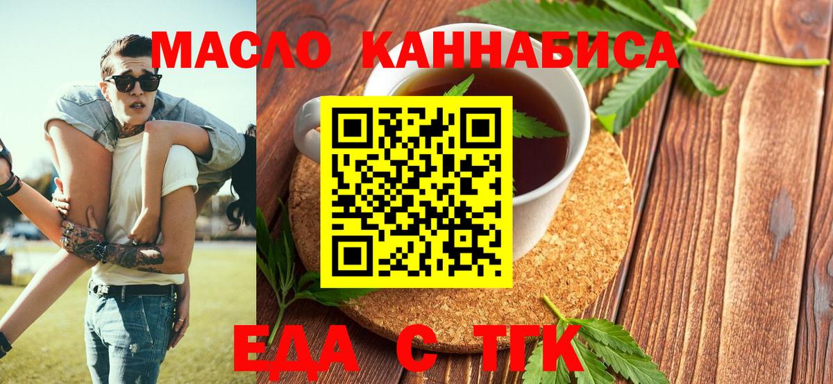 Каменск-Шахтинский  Cannafood конопля  Вход с VPN 