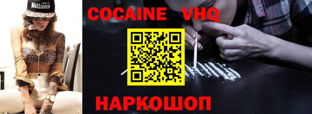 Каменск-Шахтинский  Кокаин  Вход с VPN  где продают наркотики  COCAIN Columbia  COCAIN Fish Scale 