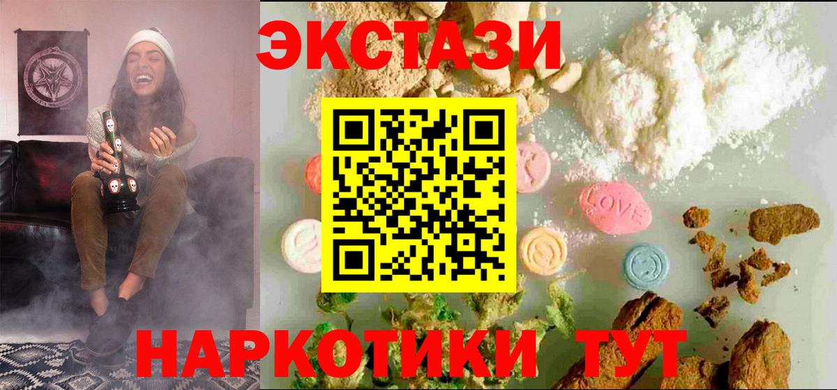 Ecstasy  hydra зеркало  Вход с VPN  Каменск-Шахтинский  Ecstasy 280 MDMA 