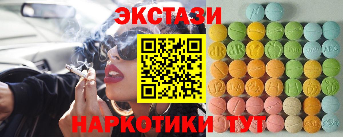 Ecstasy 300 mg Каменск-Шахтинский