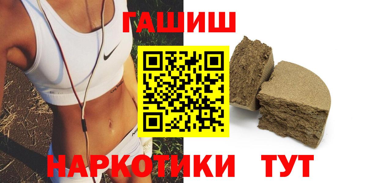 Гашиш  ГАШИШ гашик  Каменск-Шахтинский  Вход с VPN  ГАШ Premium 