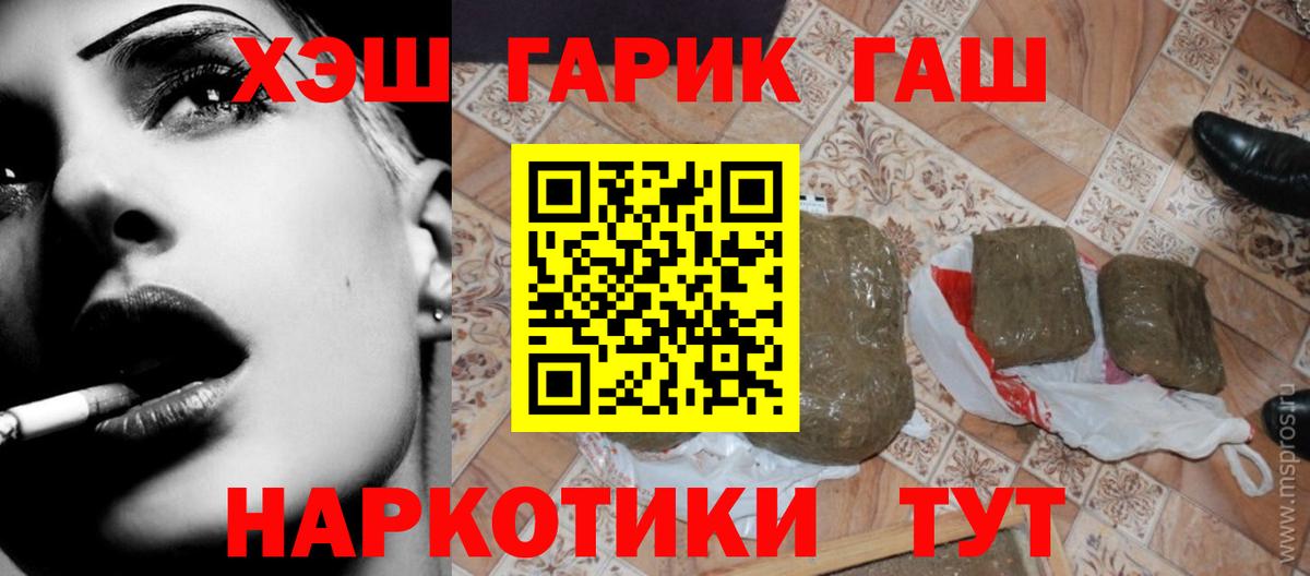 ГАШИШ hashish Каменск-Шахтинский