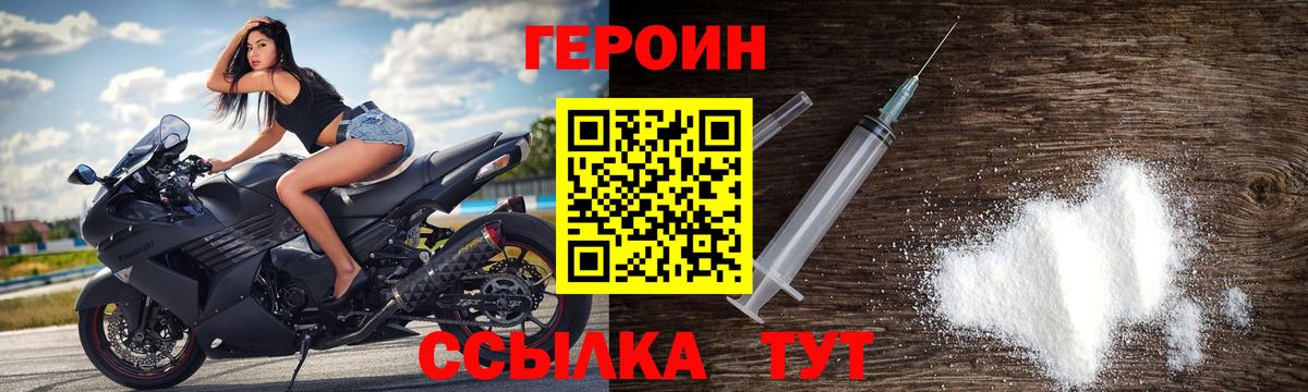 Каменск-Шахтинский  Героин герыч  Вход с VPN 