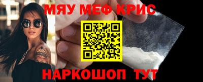прущие крисы Конаково