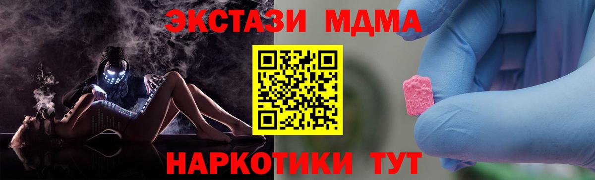 МДМА молли  МДМА  Вход с VPN  Каменск-Шахтинский  МДМА Molly 