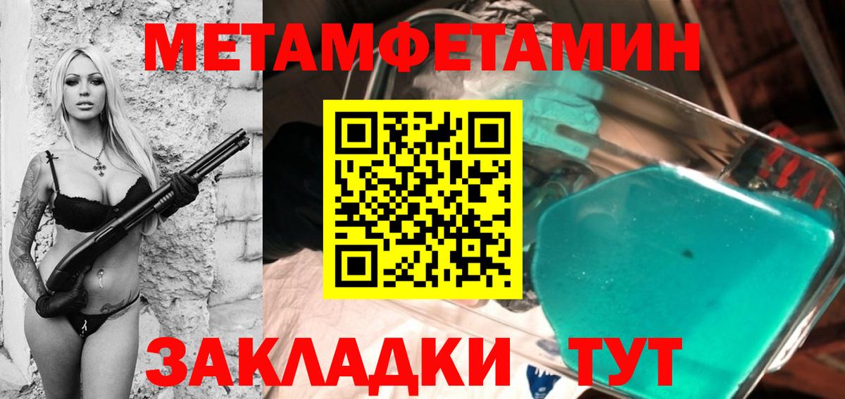 Каменск-Шахтинский  Первитин Декстрометамфетамин 99.9%  Вход с VPN 