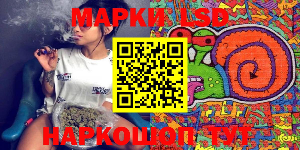Наркотические марки 1500мкг Каменск-Шахтинский