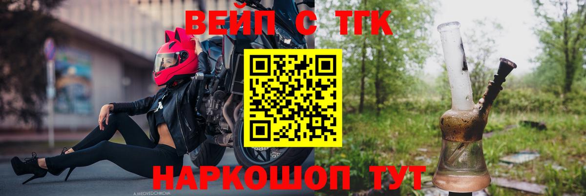 Дистиллят ТГК вейп Каменск-Шахтинский